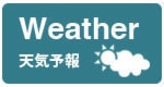 天気予報へのリンクボタン