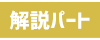 最初に