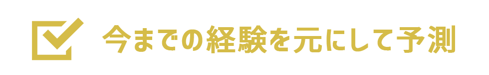 板を横にしてブレーキしない