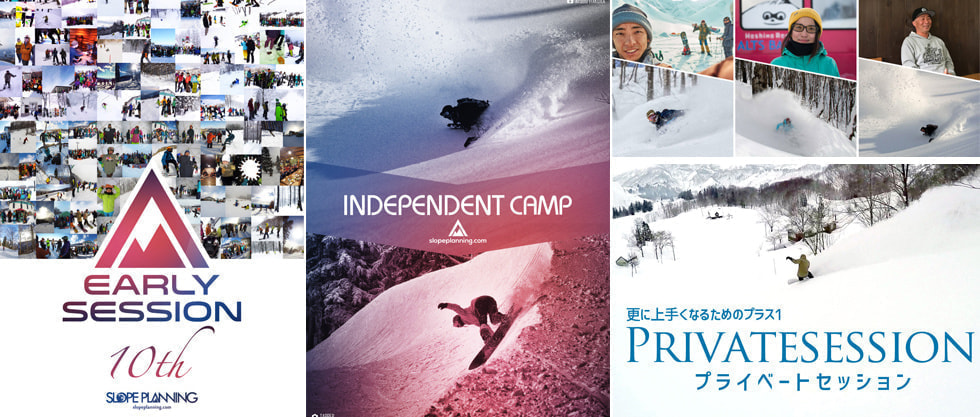 slopeplanningバナー
