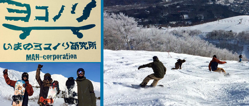 いまのヨコノリ研究所バナー